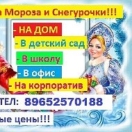 Дед Мороз