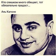 Аль Капоно