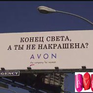 Avon Ноябрьск