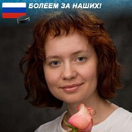 Наталья Журавлёва