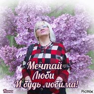 Галина Лазовчук