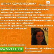 Елена Суперклон