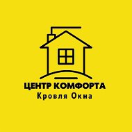 Центр Комфорта