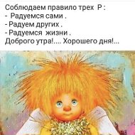 Ирина Архипова