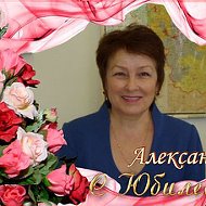 Александра Офейчук