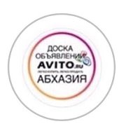 Авито Абхазия