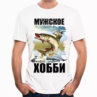 Мужское Хобби