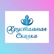 Event-агентство Хрустальная