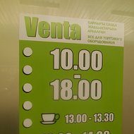 Venta Всё