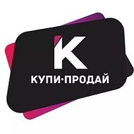 Купи-продай Городовиковск