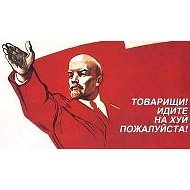 Товарысч Ленин