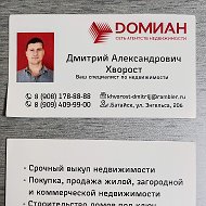 Дмитрий Хворост