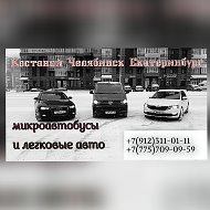 🚗костанай Челябинск