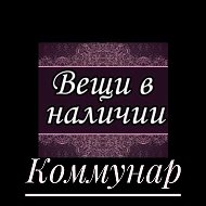 Виктория Вещи