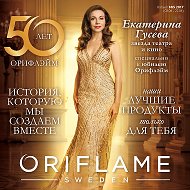 Oriflame В