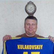 Гена Кулаковский
