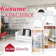 Агата Фаберлик