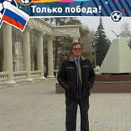 Вячеслав Сапожников