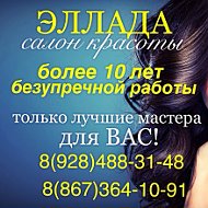 Эллада 8488-31-48