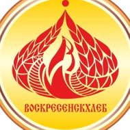 Воскресенск Хлеб