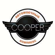 Cooper Автомоечный