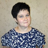 Елена Пушкарева