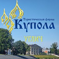 Купола Турфирма