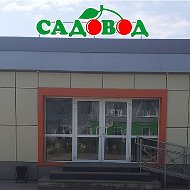 Магазин Садовод