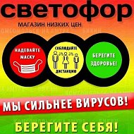 Ладожская Светофор