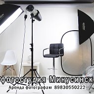 Фотостудия Минусинск
