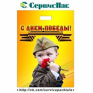 Сервиспак Компания