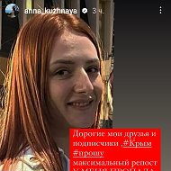 Анюта Барыбина