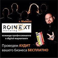 Roinext Marketing