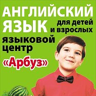 Языковой Центр