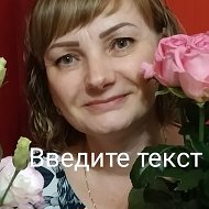 Оксана Волкова