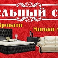 Мебельный Салон