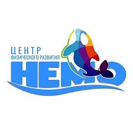 Немо Центр