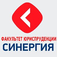 Университет Синергия