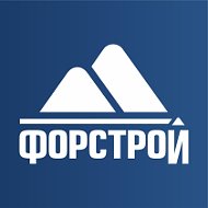 Фор Строй