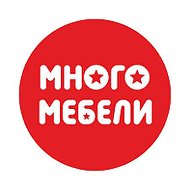 Много Мебели