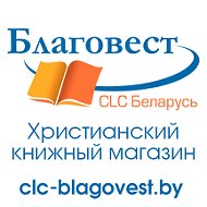 Благовест Clc