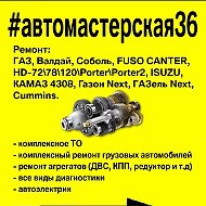 Автомастерская 36