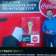 Николай Gоряинов