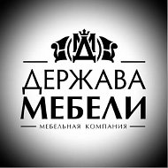 Держава Мебели