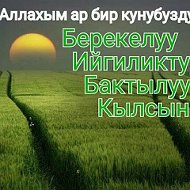 Жакыпов Шайырбек