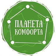 Планета Комфорта