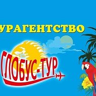 Глобус-тур Динская-краснодар