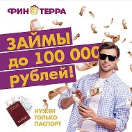 Финтерра Г