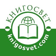 Интернет-магазин Книгосвет