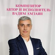 Vадим Амзаян